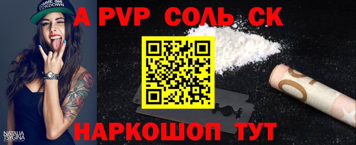 A-PVP VHQ  A-PVP  Среднеуральск  Alpha PVP VHQ  Вход с VPN 