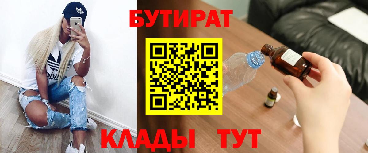 Бутират оксана  Вход с VPN  Среднеуральск 