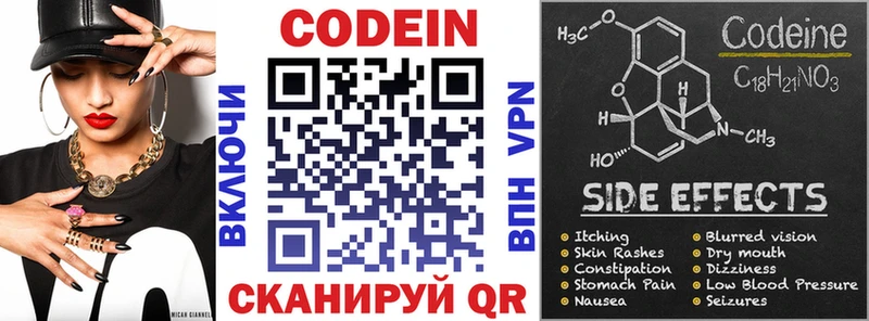 Кодеиновый сироп Lean напиток Lean (лин)  магазин    мега как зайти  Среднеуральск 