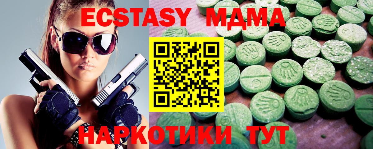 Среднеуральск  Экстази 280мг  Вход с VPN  Экстази  Ecstasy ешки 