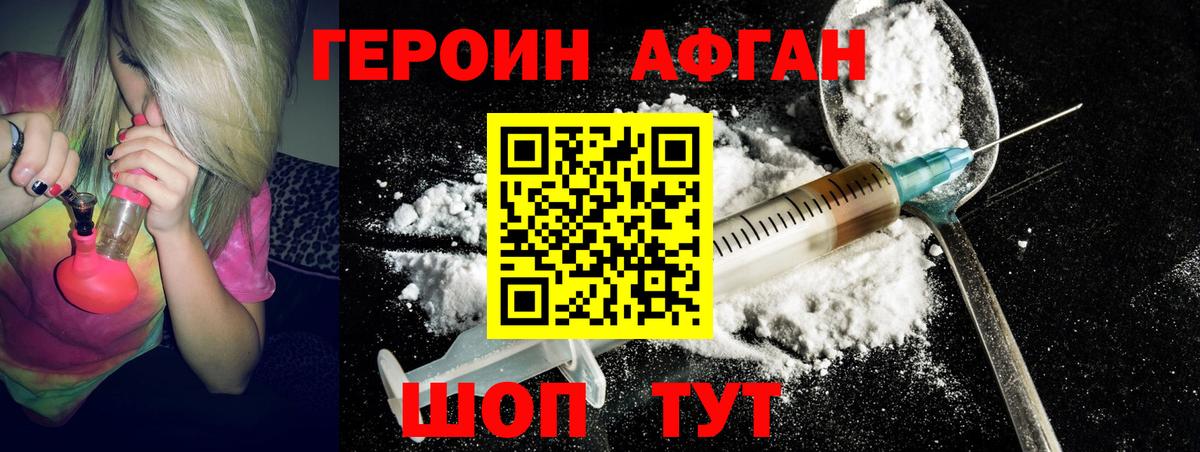 ГЕРОИН гречка  Вход с VPN  Среднеуральск 