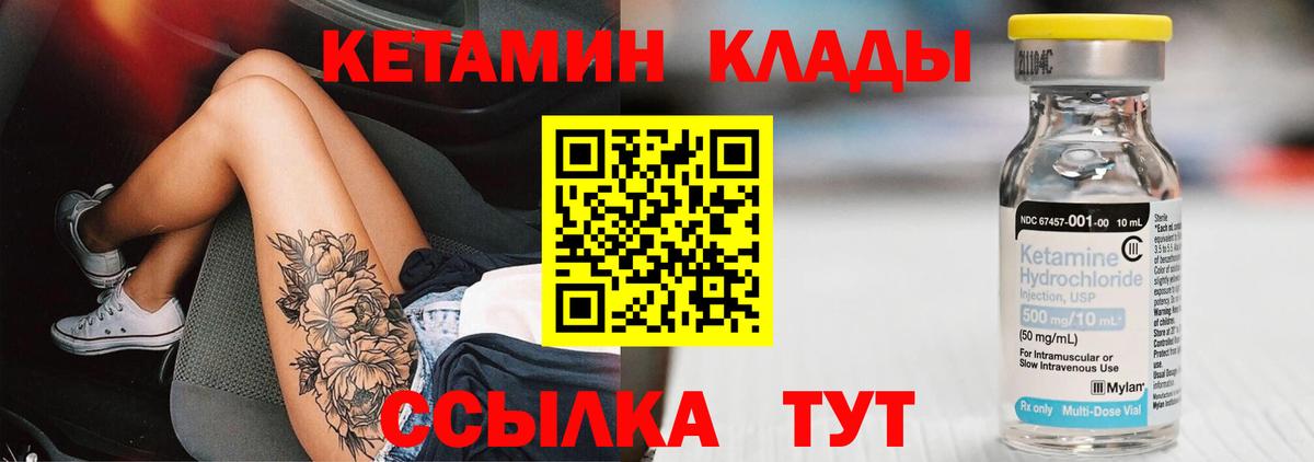 Кетамин ketamine  Вход с VPN  Среднеуральск  Кетамин VHQ 
