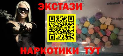 экстази Можайск