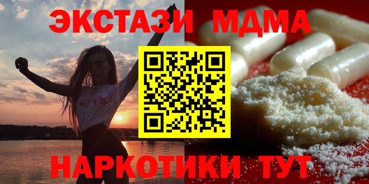 Среднеуральск  МДМА Molly  МДМА crystal  Вход с VPN 
