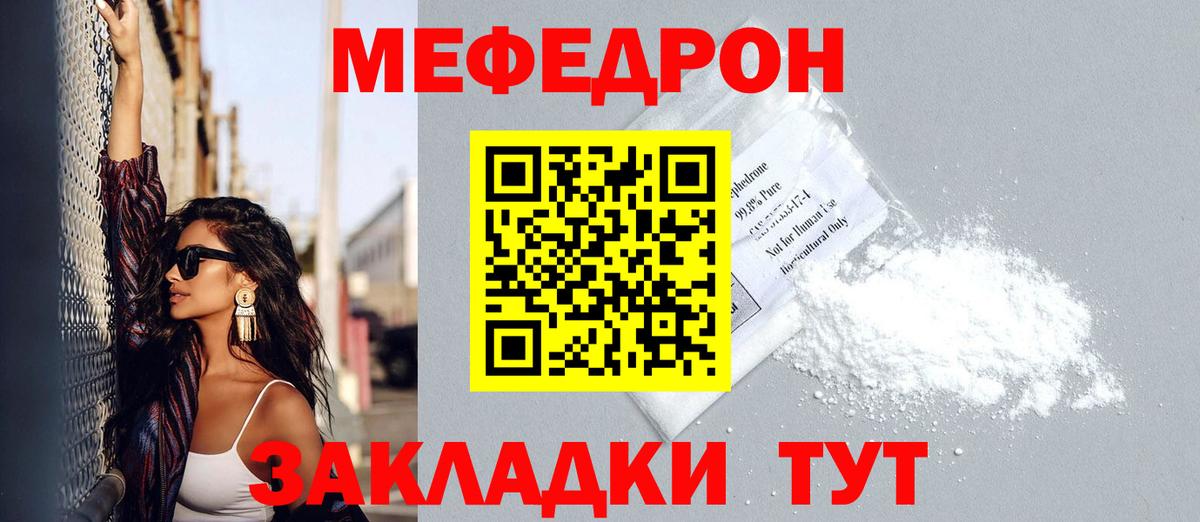 МЕФ кристаллы Среднеуральск