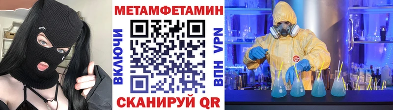 МЕТАМФЕТАМИН Methamphetamine  кракен онион  Среднеуральск 