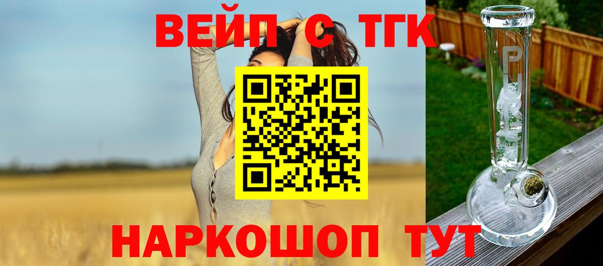 Дистиллят ТГК вейп с тгк Среднеуральск