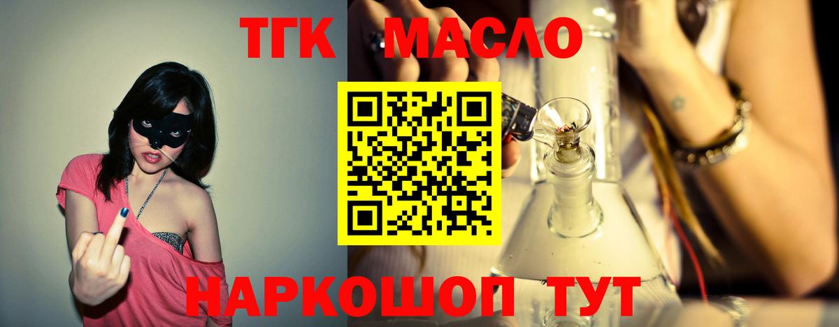ТГК вейп  ТГК концентрат  Среднеуральск  Вход с VPN 